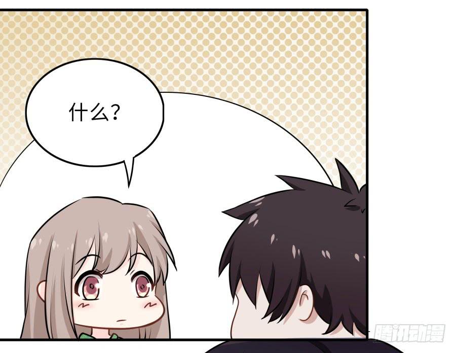 🍔恋爱云书 146 给你宇宙 第29页