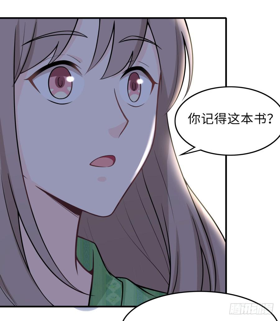 🍔恋爱云书 146 给你宇宙 第31页
