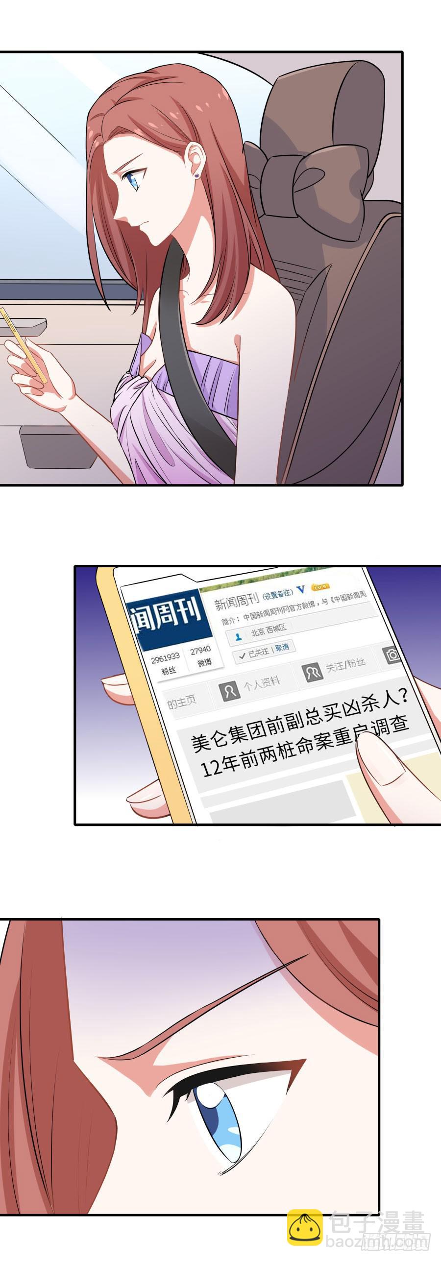 🍔恋爱云书 146 给你宇宙 第39页