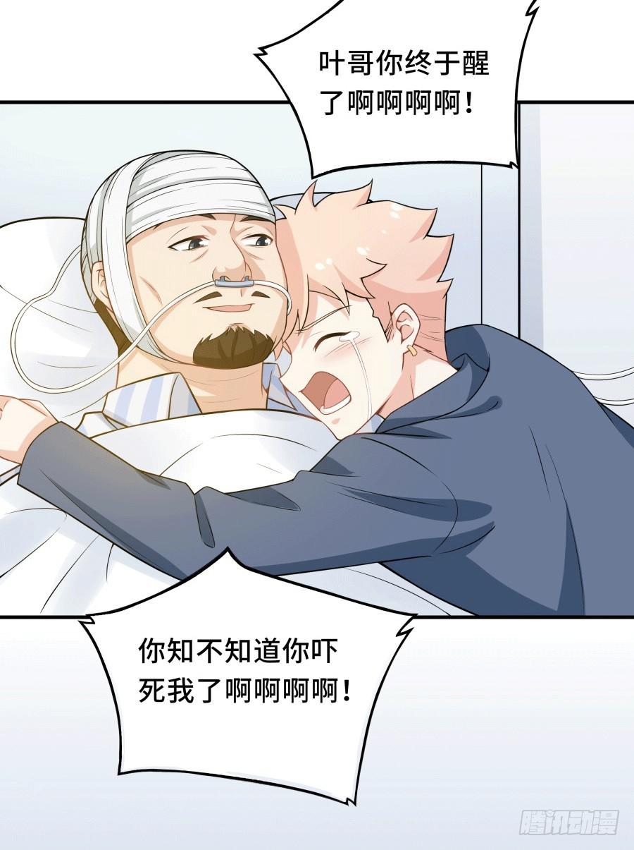 🍔恋爱云书 146 给你宇宙 第4页