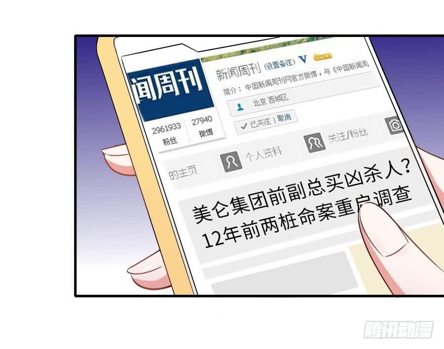 🍔恋爱云书 146 给你宇宙 第40页
