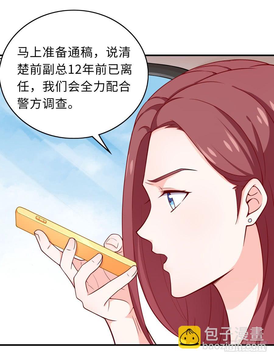 🍔恋爱云书 146 给你宇宙 第42页