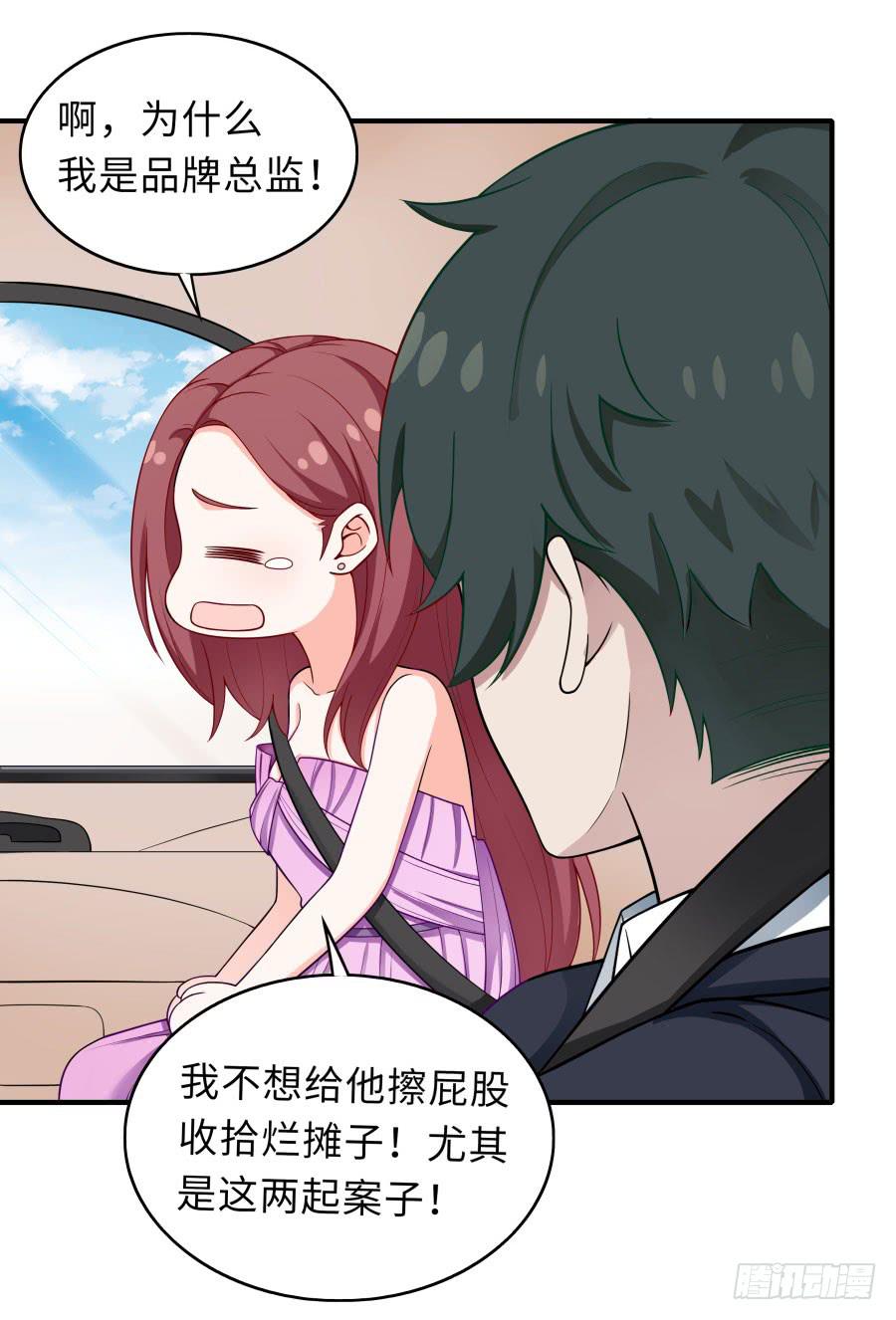 🍔恋爱云书 146 给你宇宙 第46页