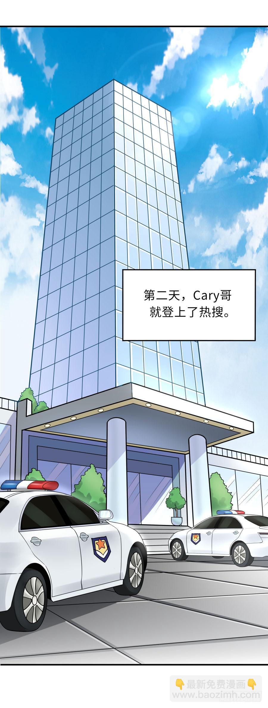 🍔恋爱云书 146 给你宇宙 第6页