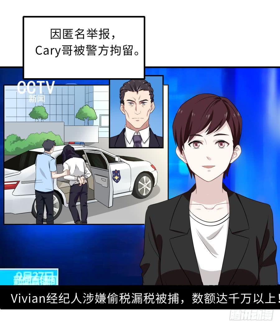 🍔恋爱云书 146 给你宇宙 第7页