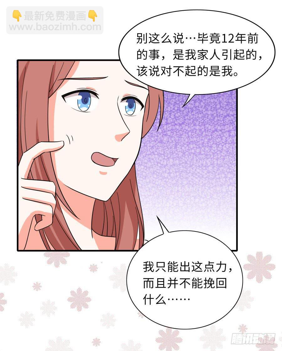 🍔恋爱云书 148 宿命的必然 第10页
