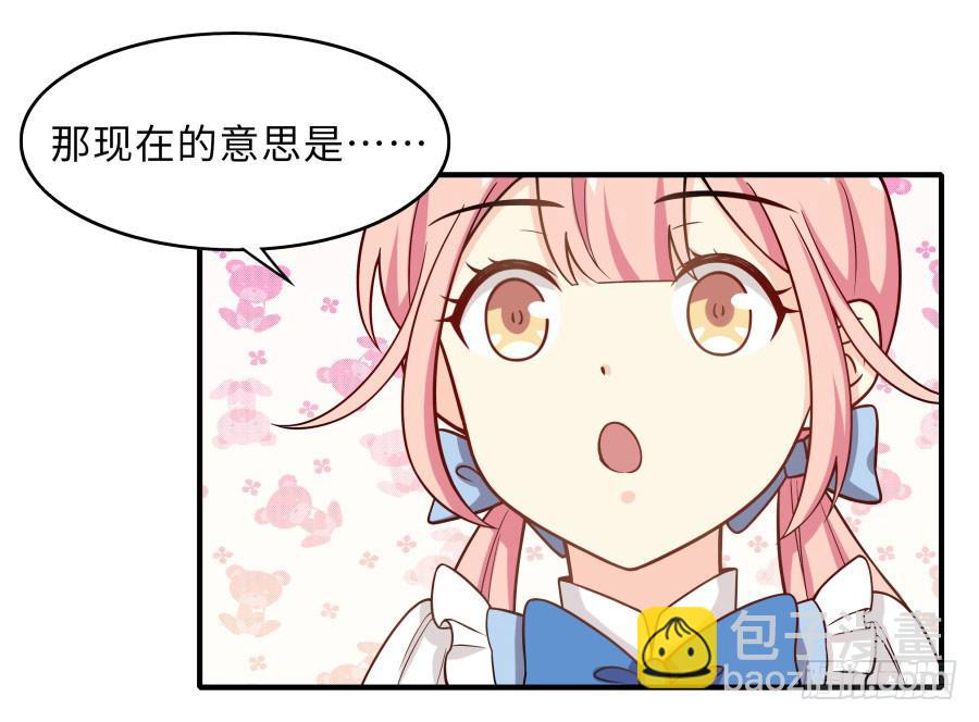 🍔恋爱云书 148 宿命的必然 第15页