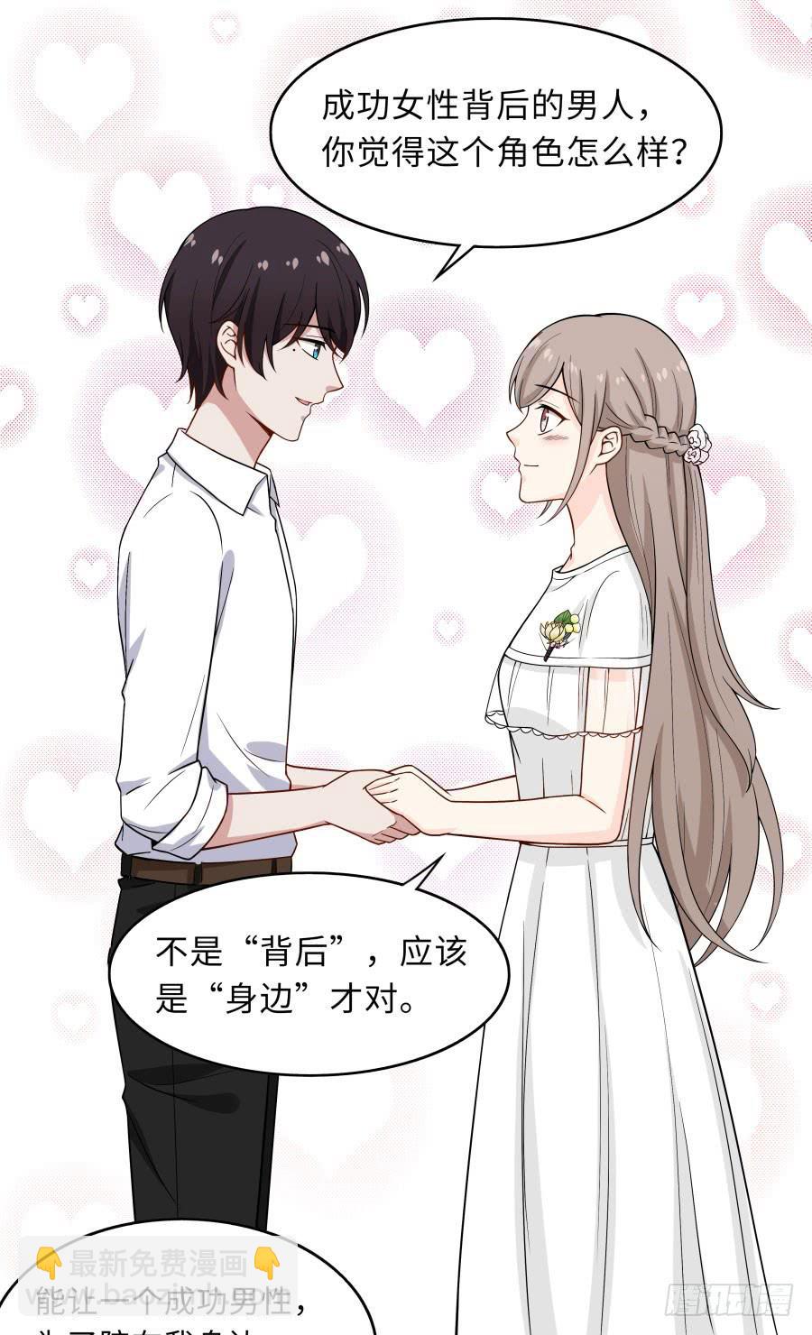 🍔恋爱云书 148 宿命的必然 第19页