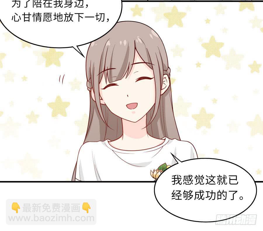 🍔恋爱云书 148 宿命的必然 第20页