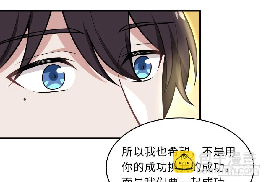🍔恋爱云书 148 宿命的必然 第21页