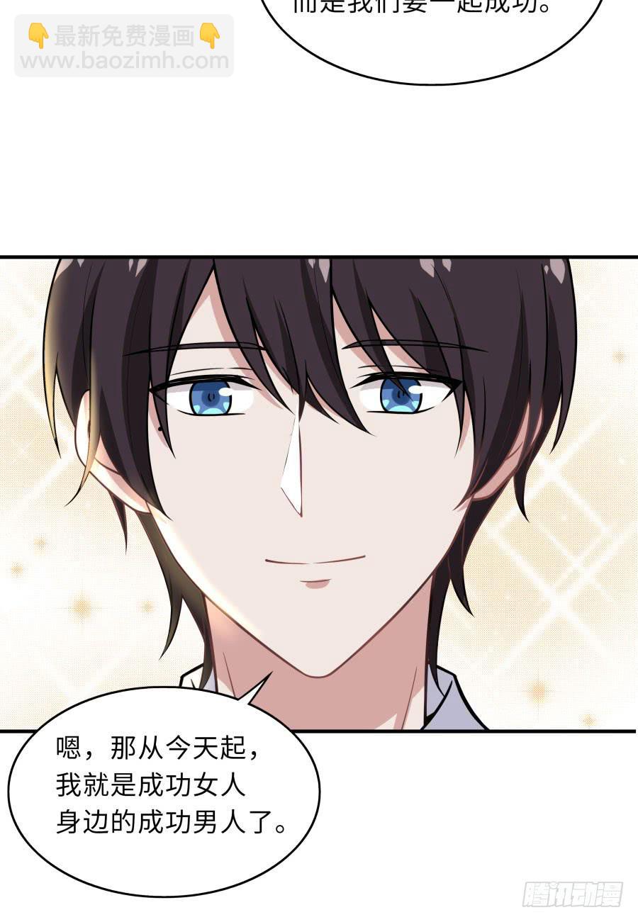 🍔恋爱云书 148 宿命的必然 第22页