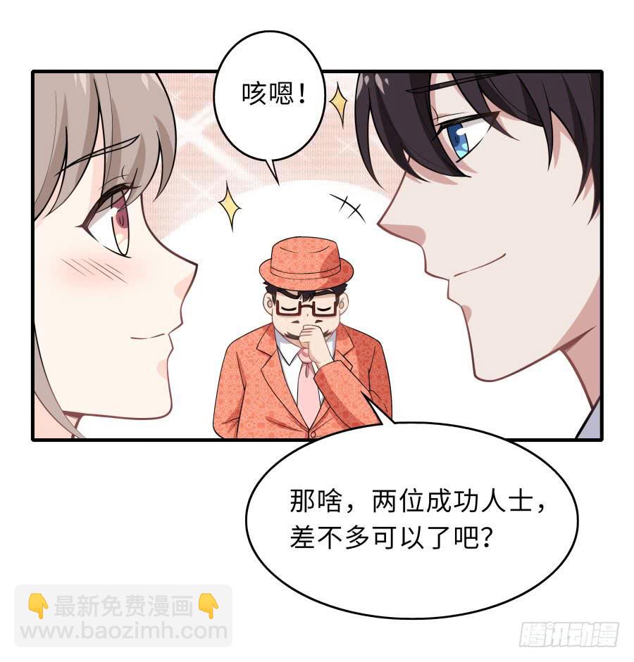 🍔恋爱云书 148 宿命的必然 第23页
