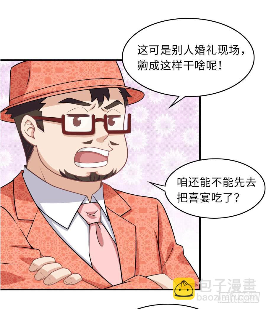 🍔恋爱云书 148 宿命的必然 第24页
