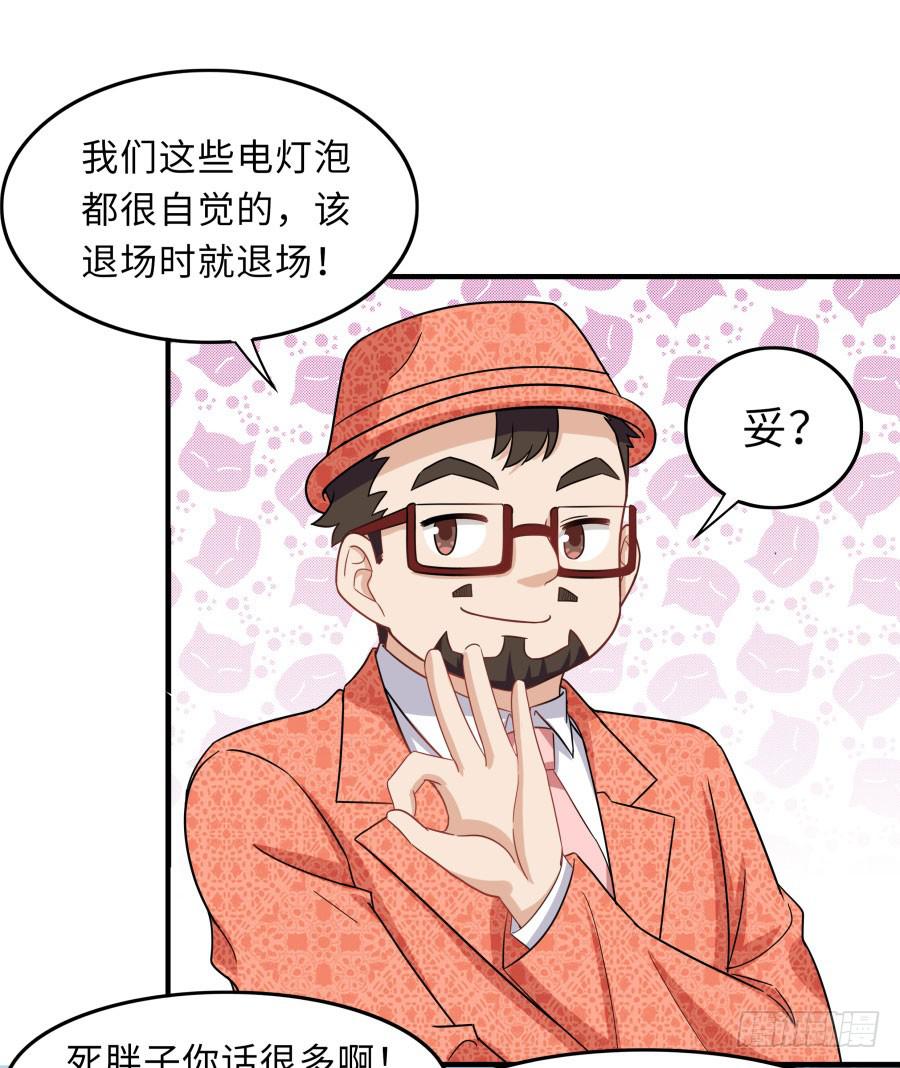 🍔恋爱云书 148 宿命的必然 第26页
