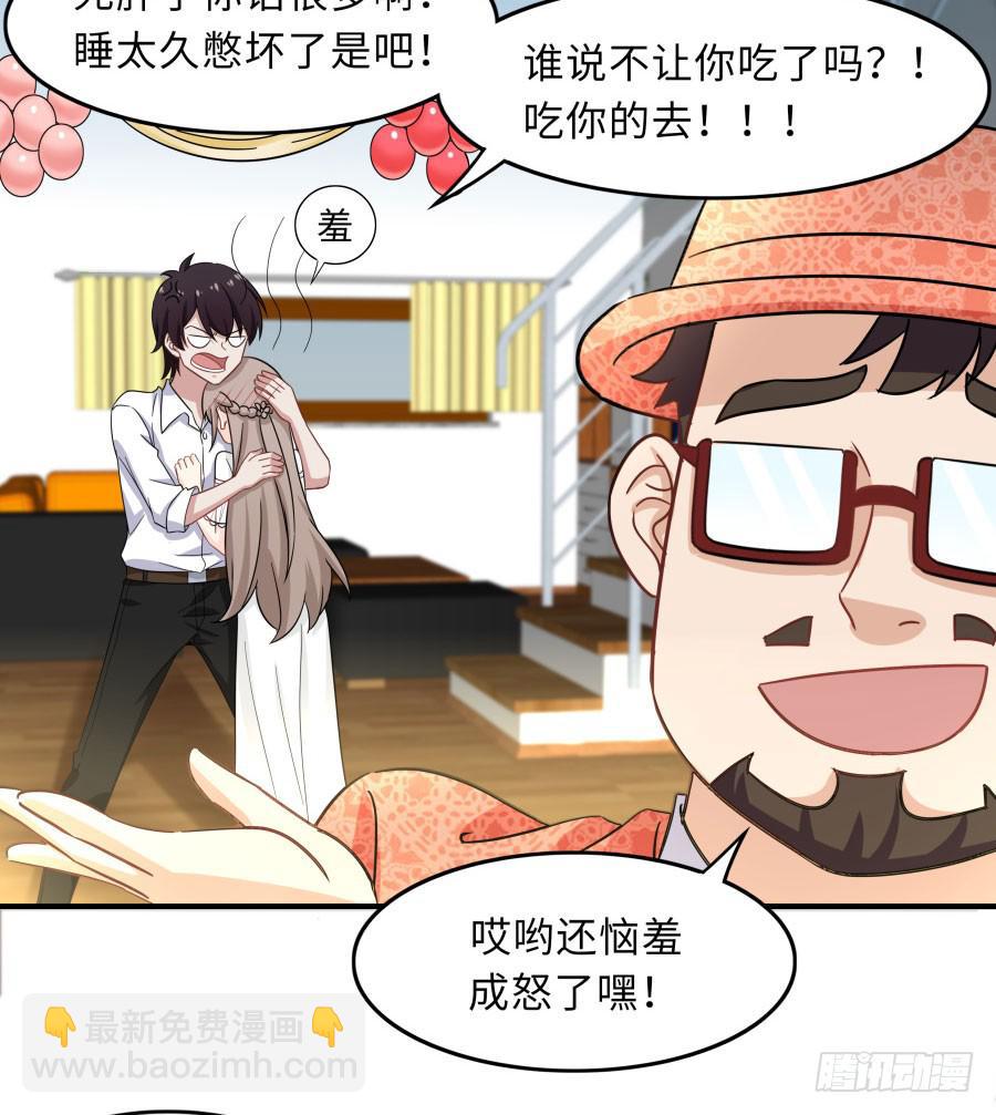 🍔恋爱云书 148 宿命的必然 第27页