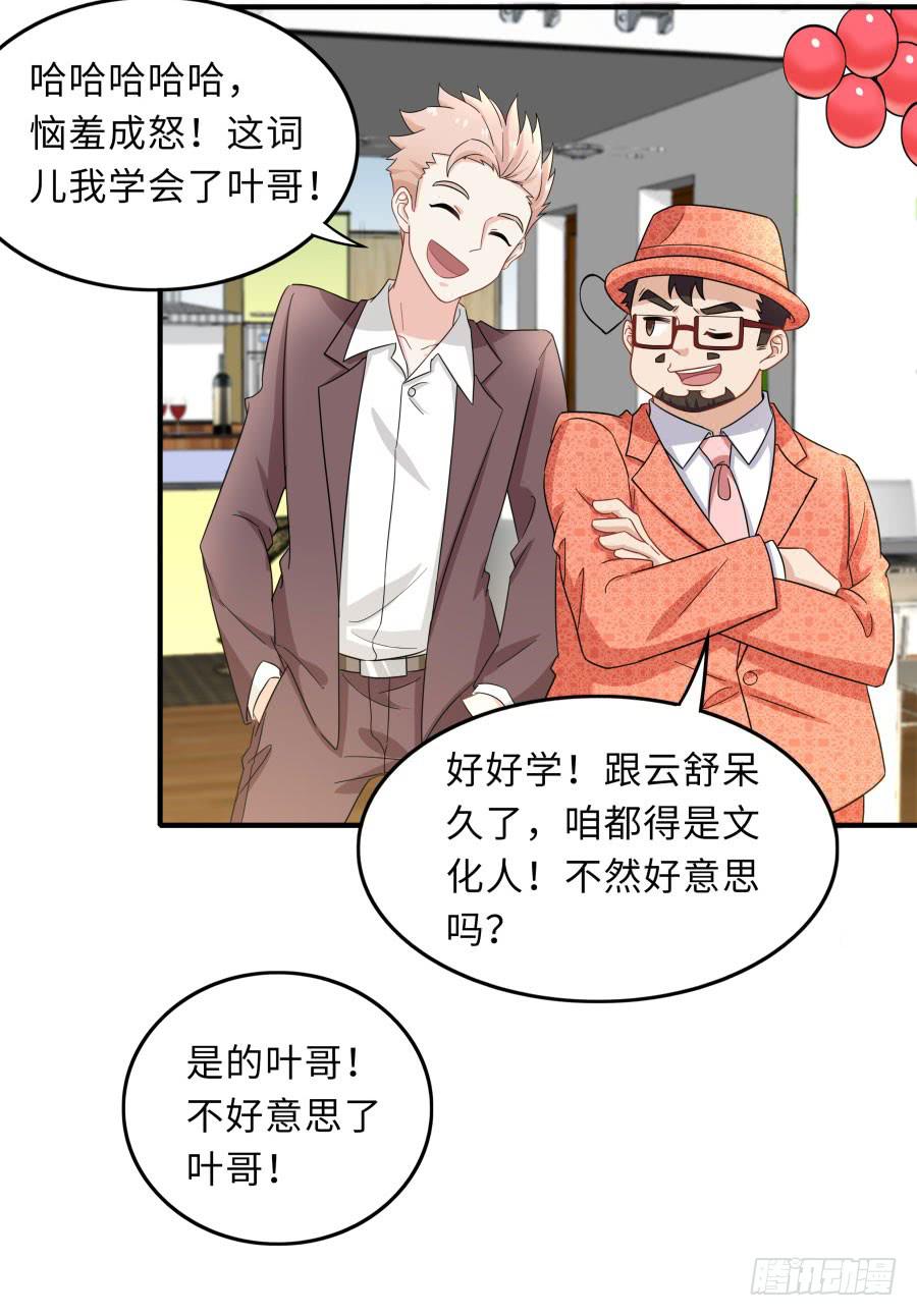 🍔恋爱云书 148 宿命的必然 第28页