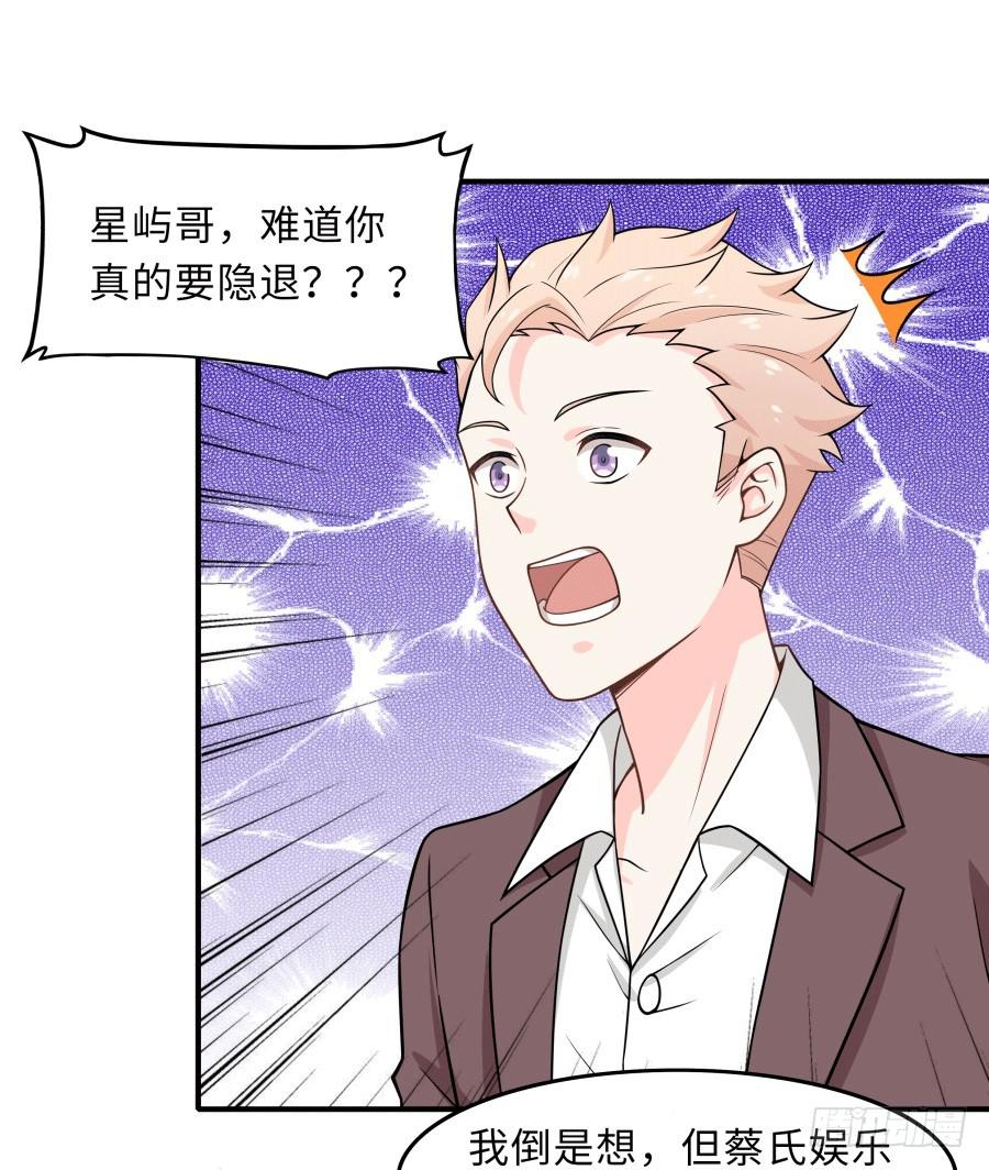 🍔恋爱云书 148 宿命的必然 第3页