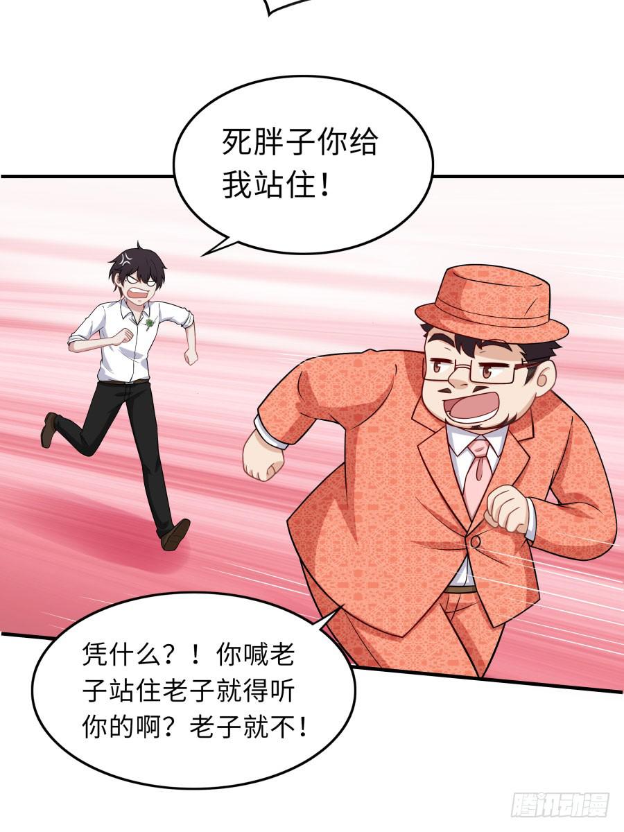 🍔恋爱云书 148 宿命的必然 第30页