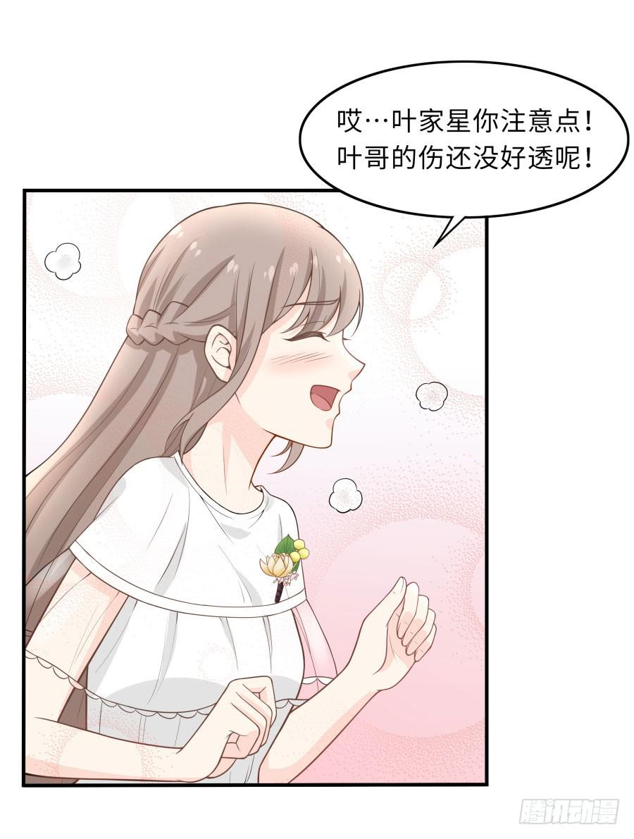 🍔恋爱云书 148 宿命的必然 第31页
