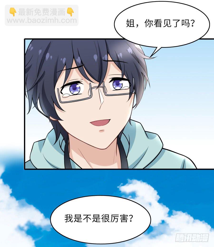 🍔恋爱云书 148 宿命的必然 第36页