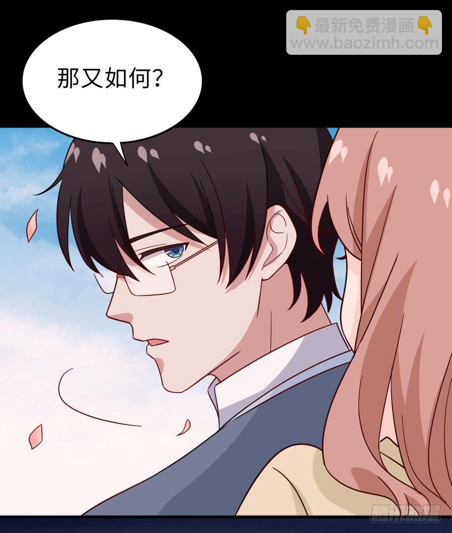 🍔恋爱云书 148 宿命的必然 第41页
