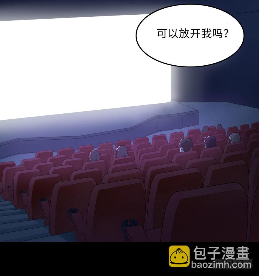 🍔恋爱云书 148 宿命的必然 第42页