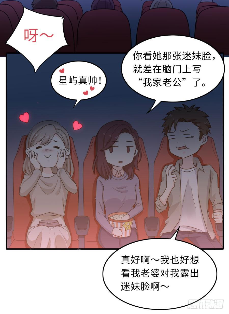 🍔恋爱云书 148 宿命的必然 第44页