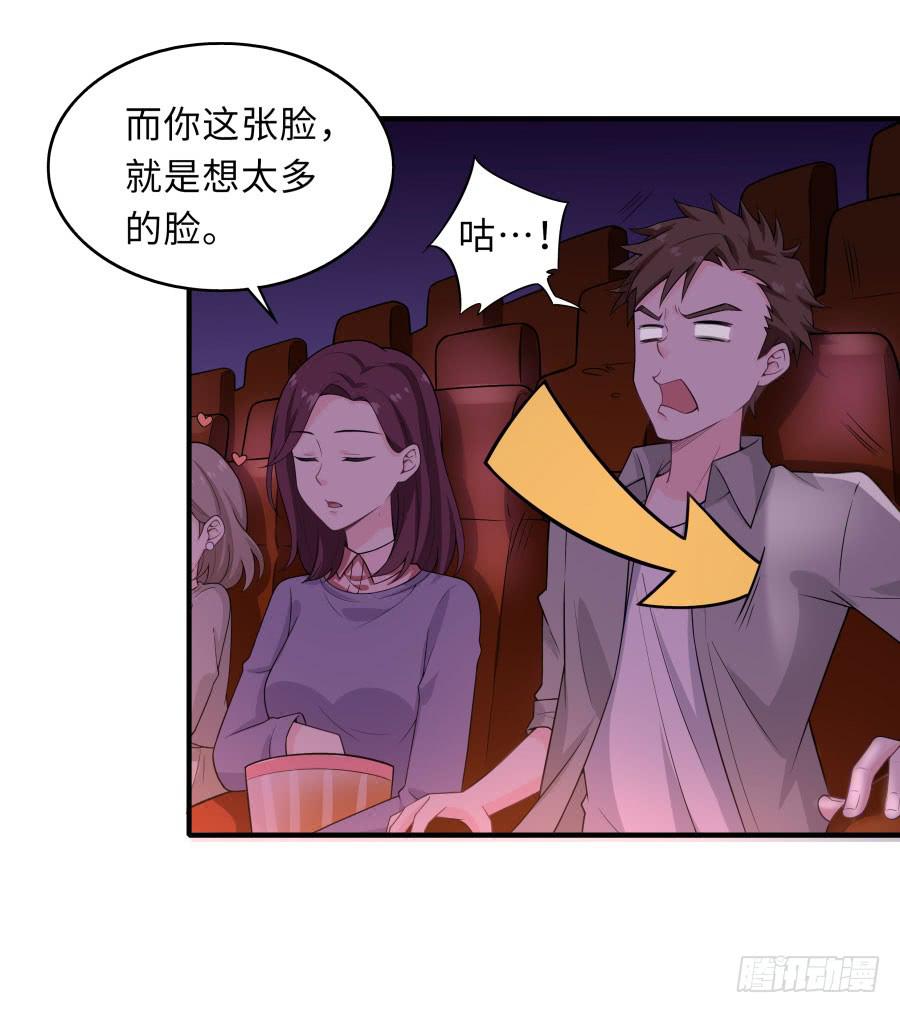 🍔恋爱云书 148 宿命的必然 第45页