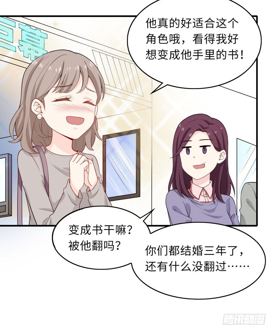 🍔恋爱云书 148 宿命的必然 第47页