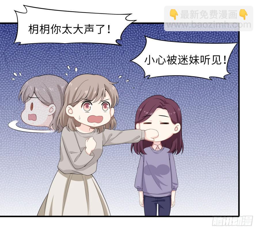 🍔恋爱云书 148 宿命的必然 第49页