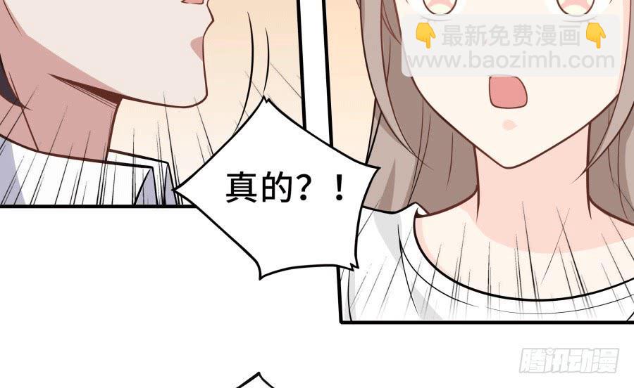 🍔恋爱云书 148 宿命的必然 第7页