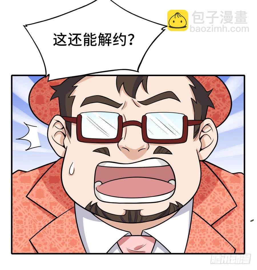 🍔恋爱云书 148 宿命的必然 第8页