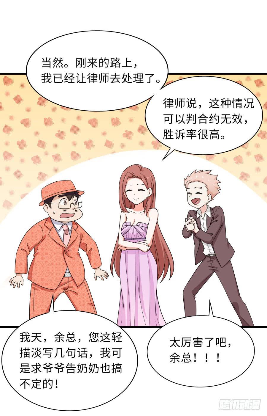 🍔恋爱云书 148 宿命的必然 第9页