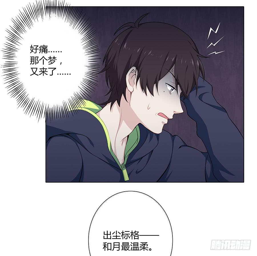 🍔恋爱云书 015杯底暗香流 第11页