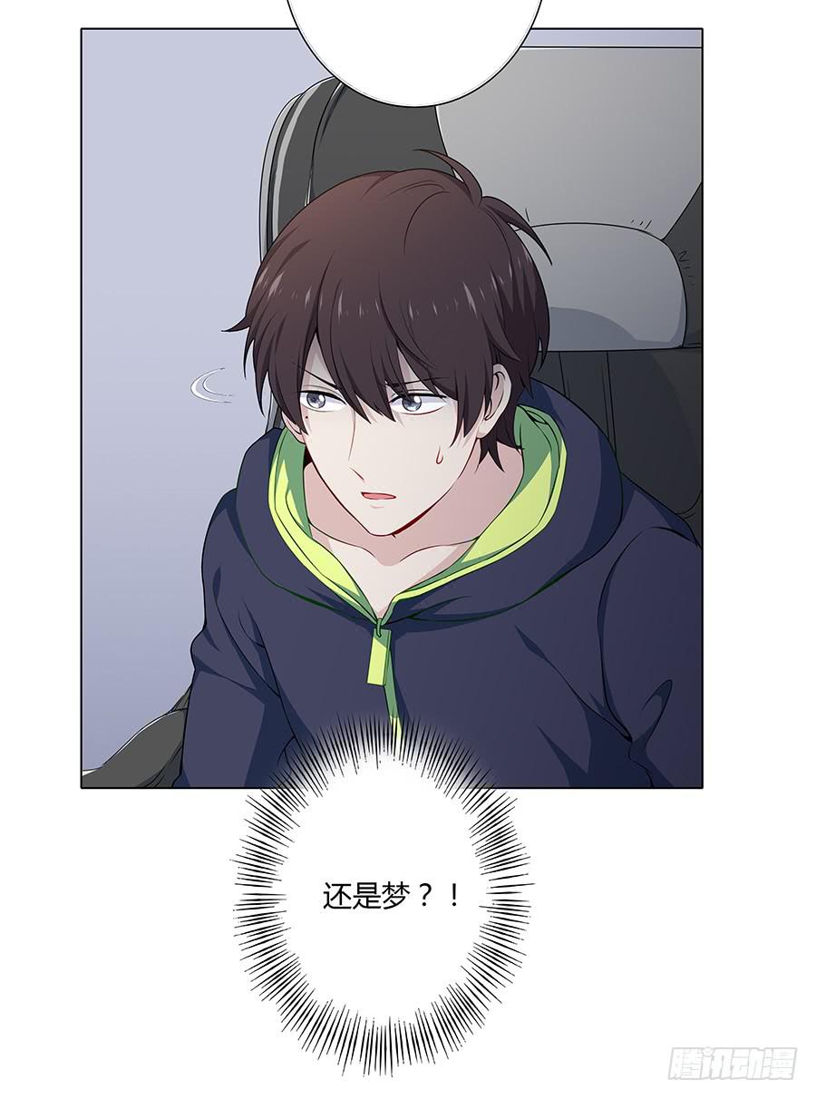 🍔恋爱云书 015杯底暗香流 第12页