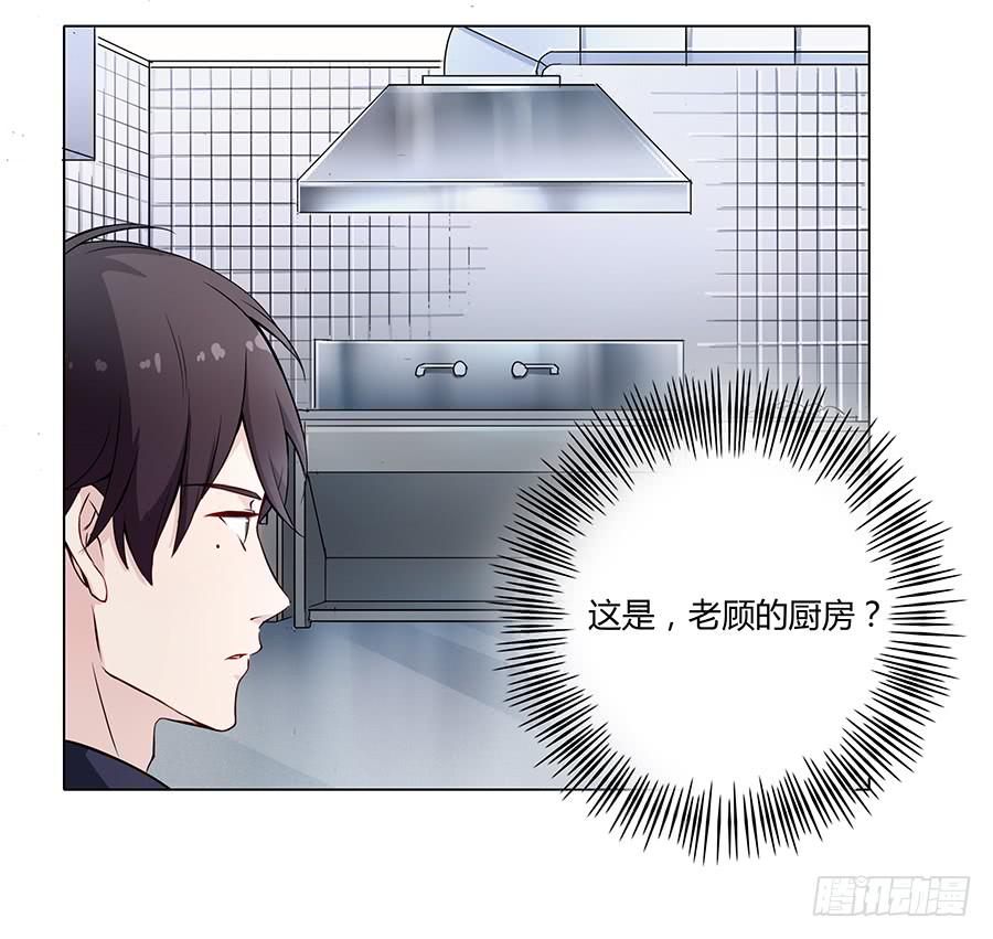 🍔恋爱云书 015杯底暗香流 第14页