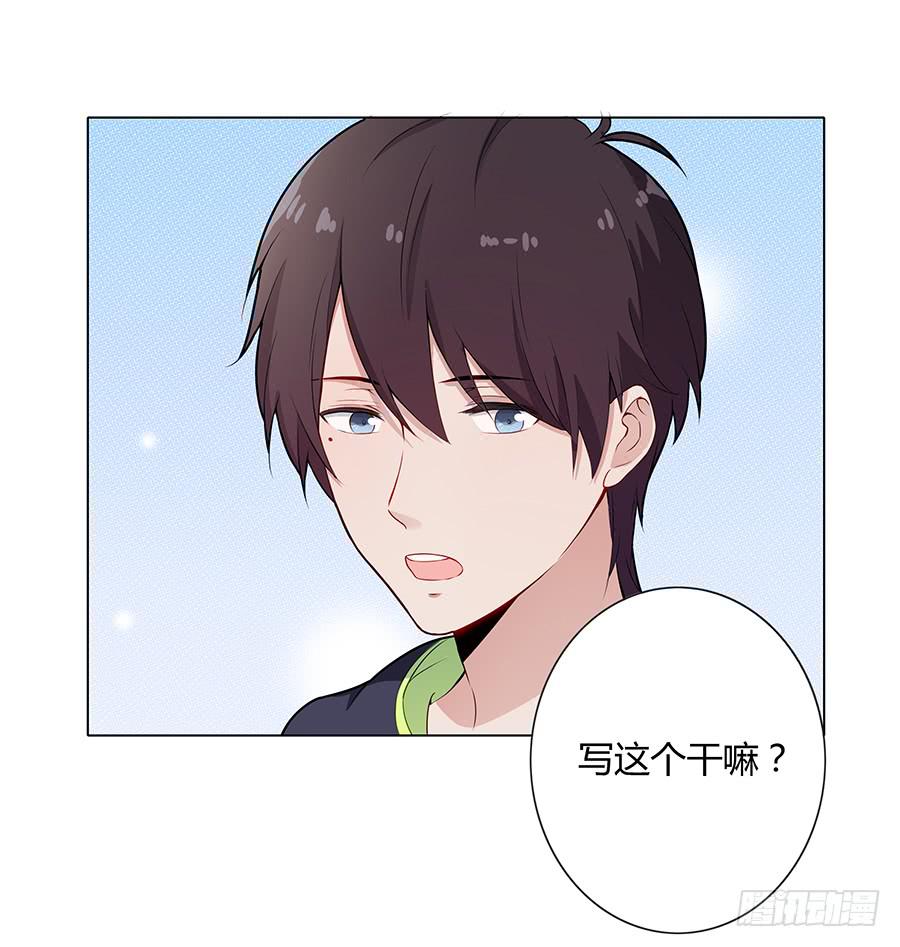 🍔恋爱云书 015杯底暗香流 第21页