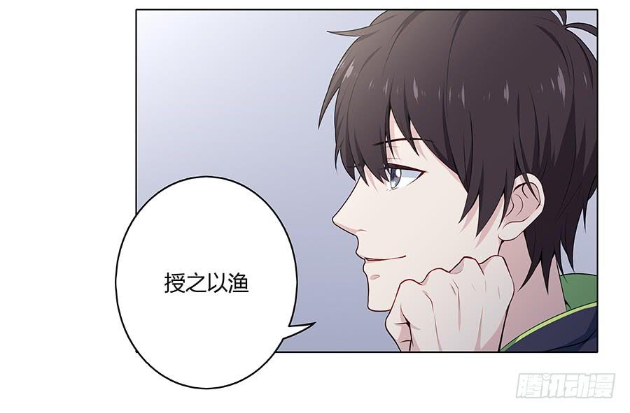 🍔恋爱云书 015杯底暗香流 第25页