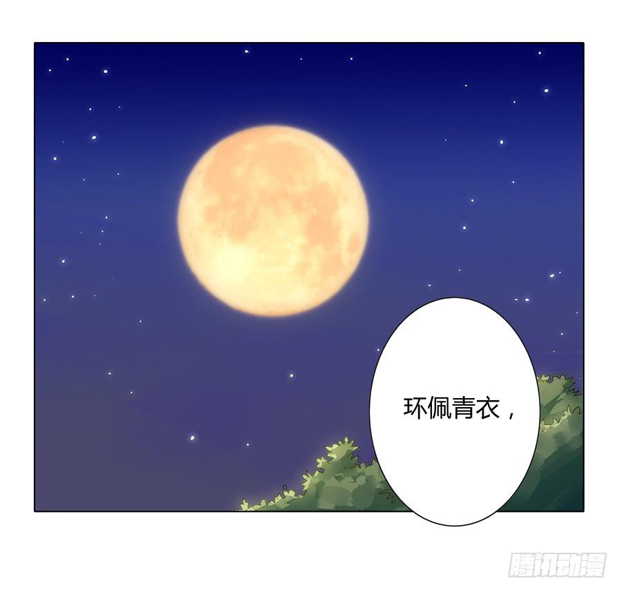 🍔恋爱云书 015杯底暗香流 第3页