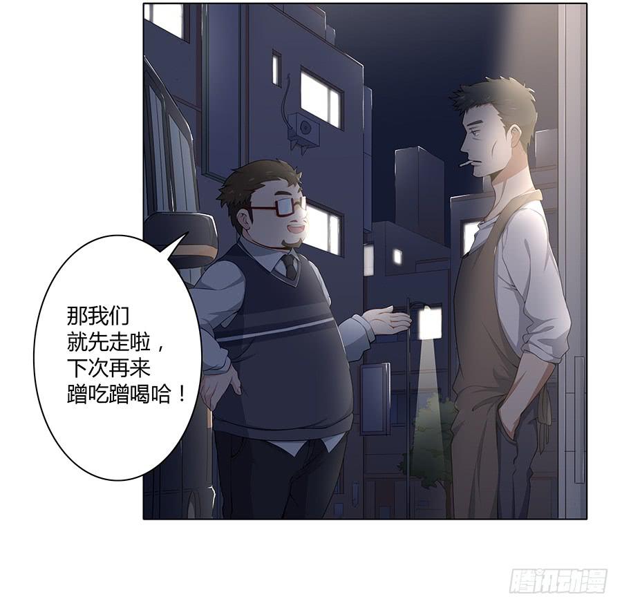🍔恋爱云书 015杯底暗香流 第30页