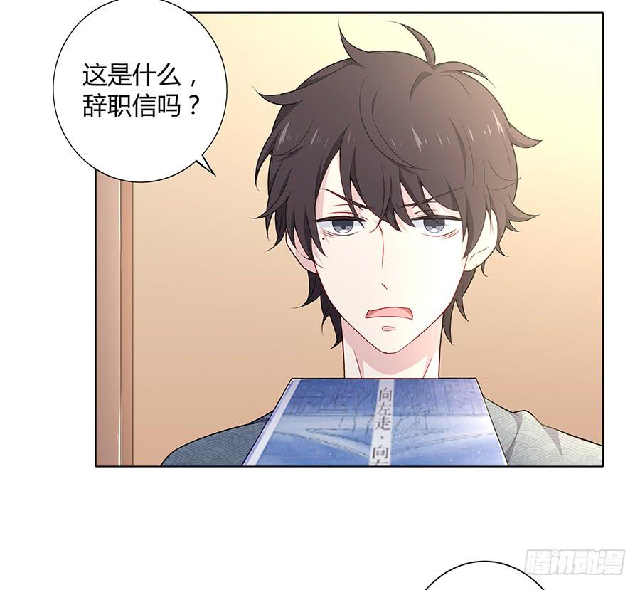 🍔恋爱云书 015杯底暗香流 第36页