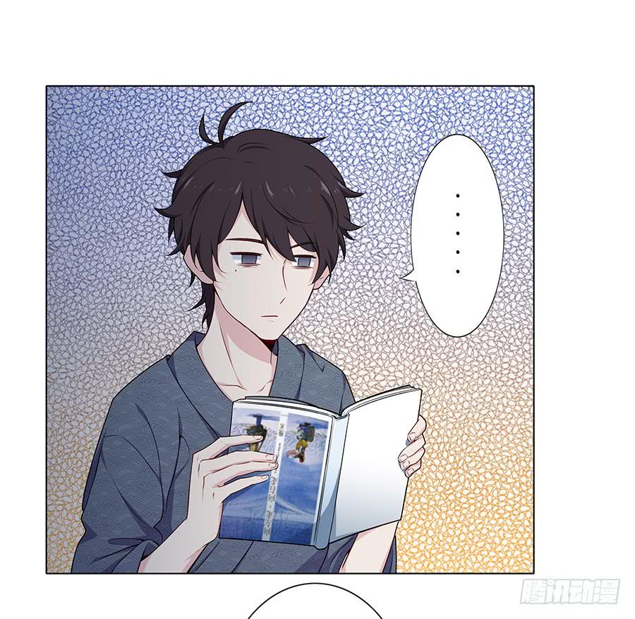 🍔恋爱云书 015杯底暗香流 第39页
