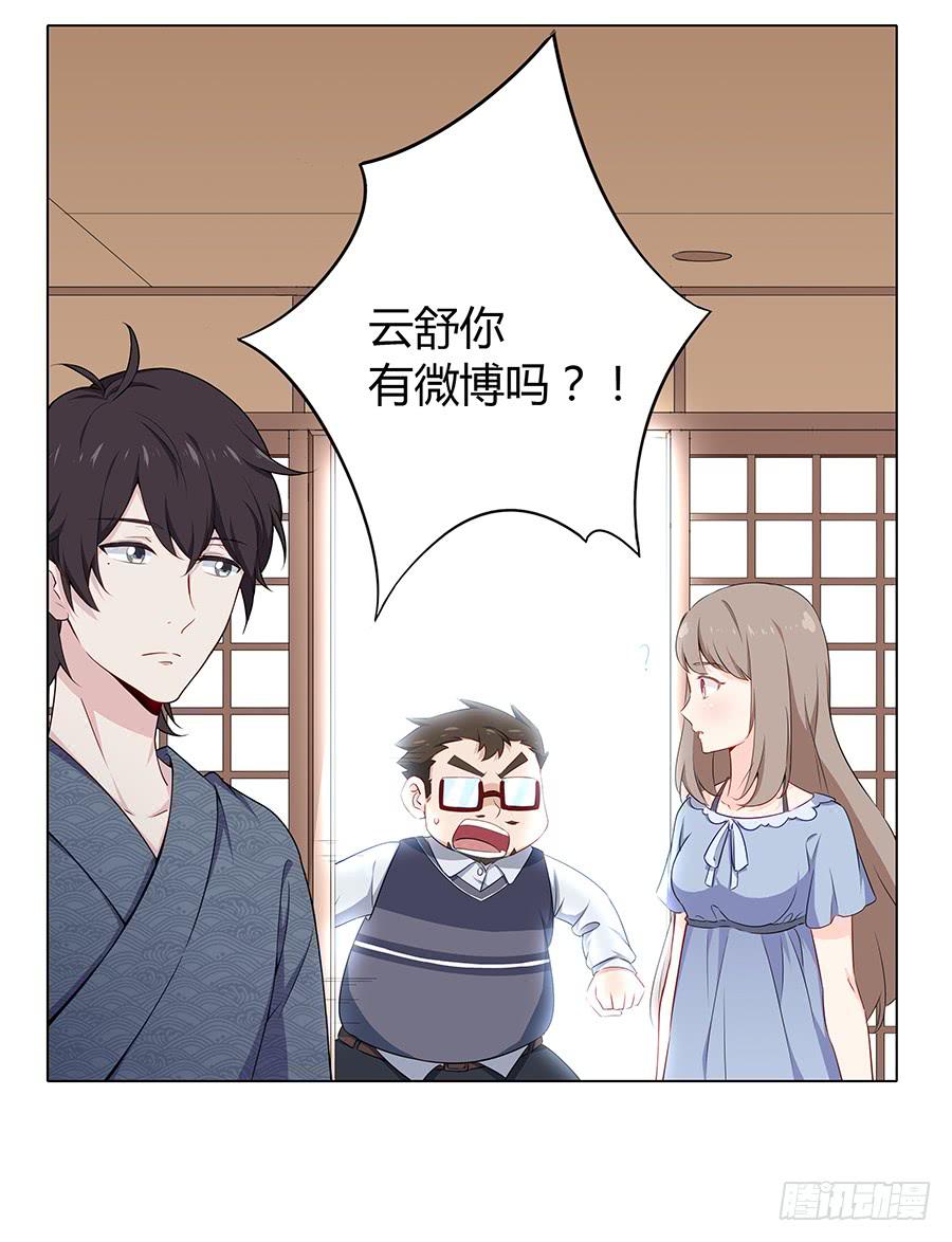 🍔恋爱云书 015杯底暗香流 第41页