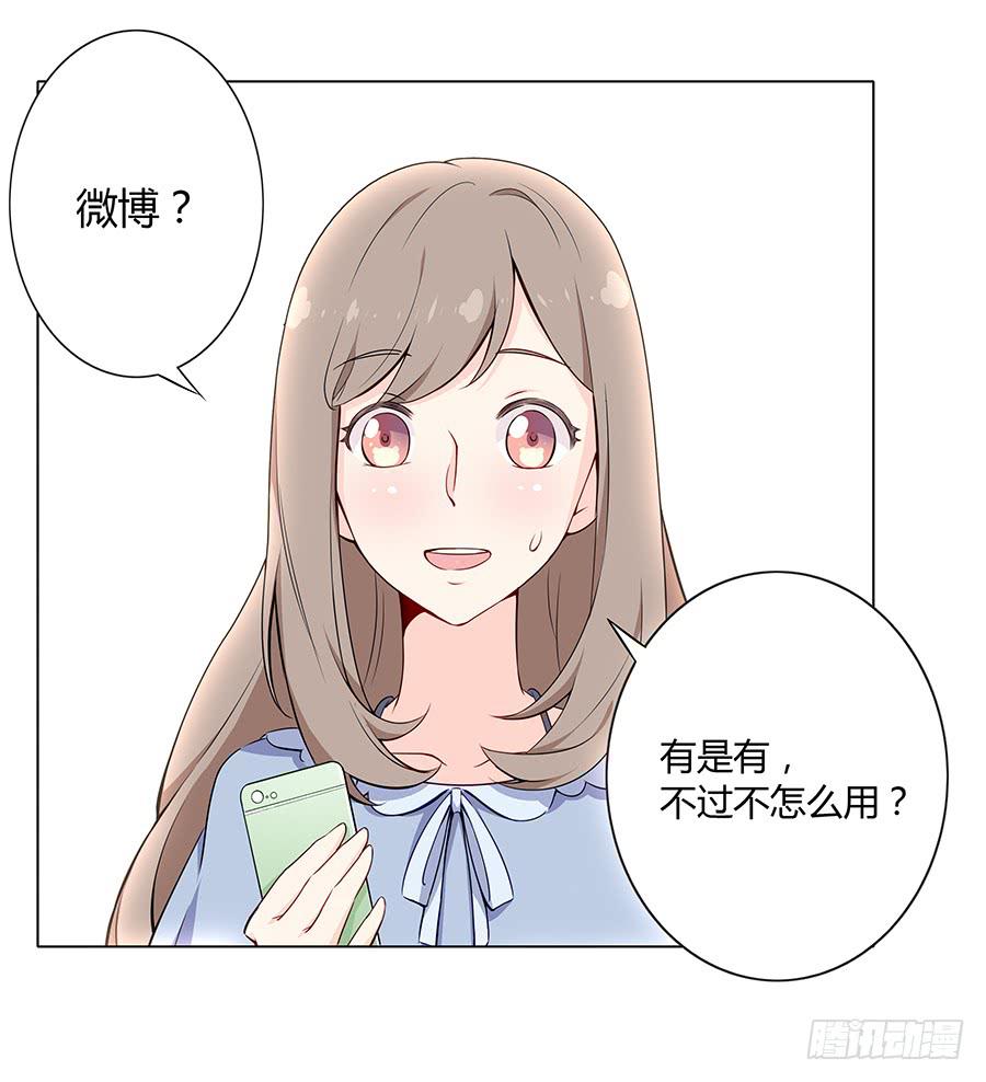 🍔恋爱云书 015杯底暗香流 第42页