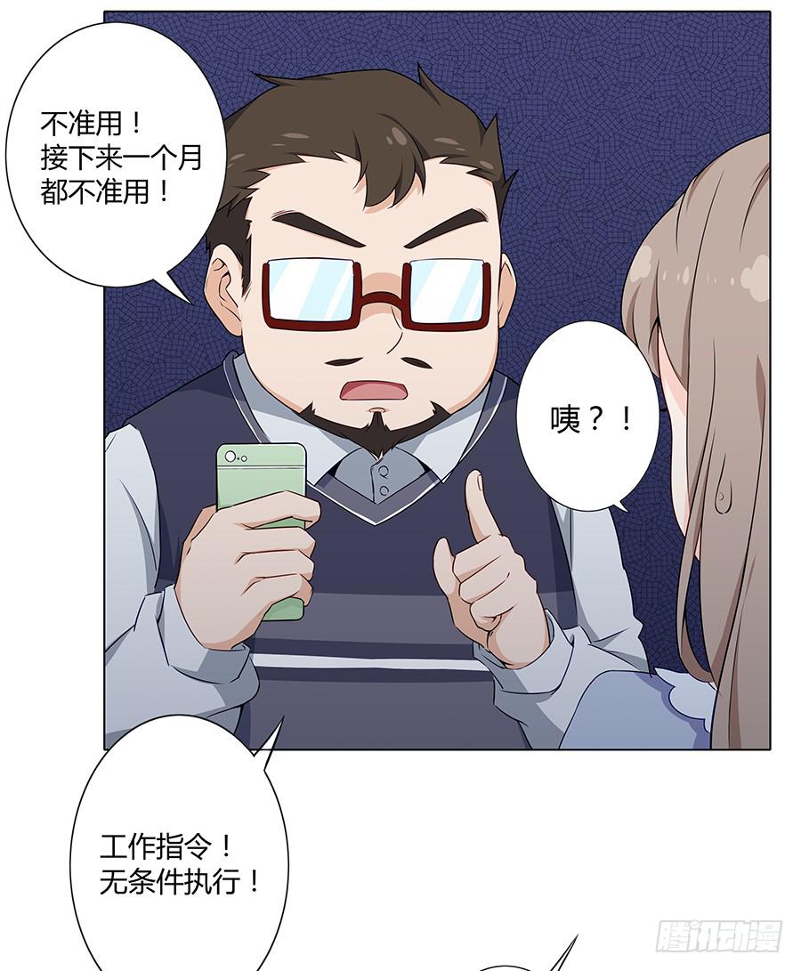 🍔恋爱云书 015杯底暗香流 第44页