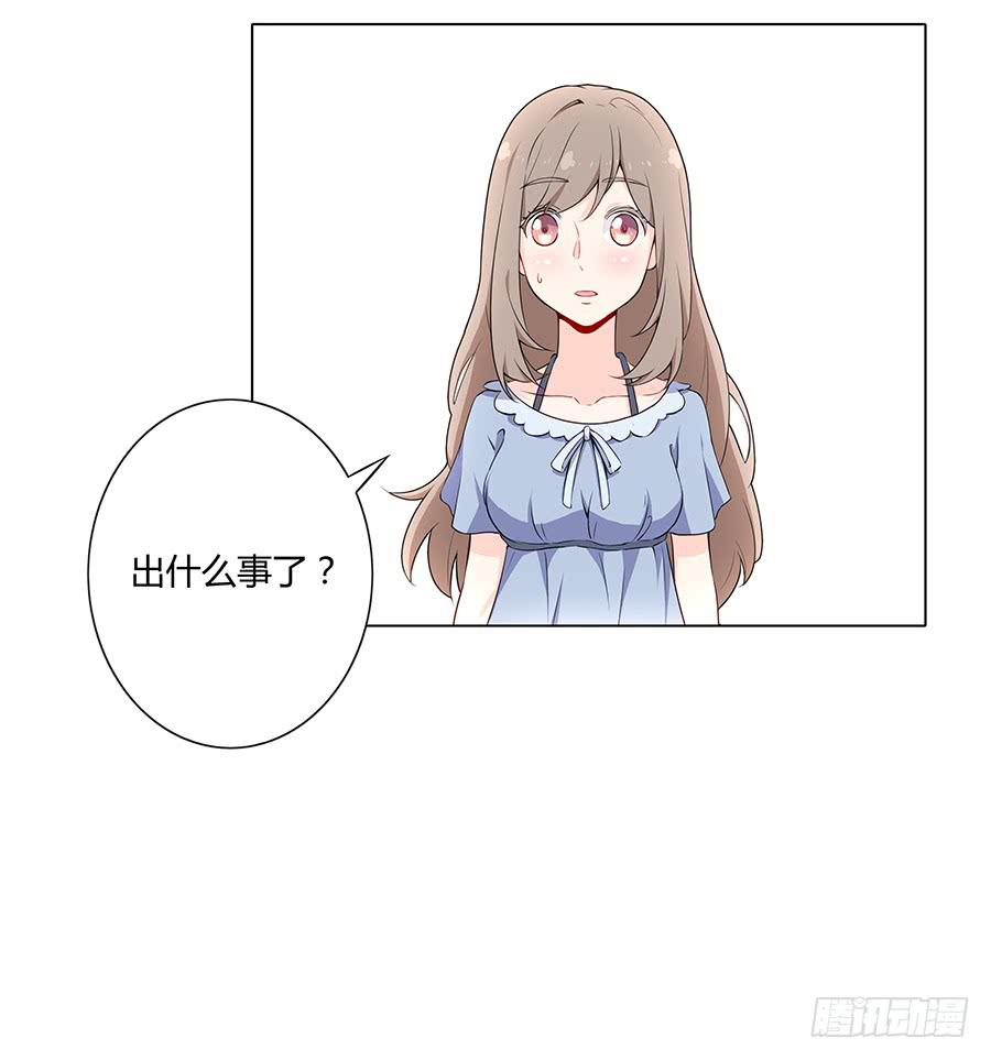 🍔恋爱云书 015杯底暗香流 第46页