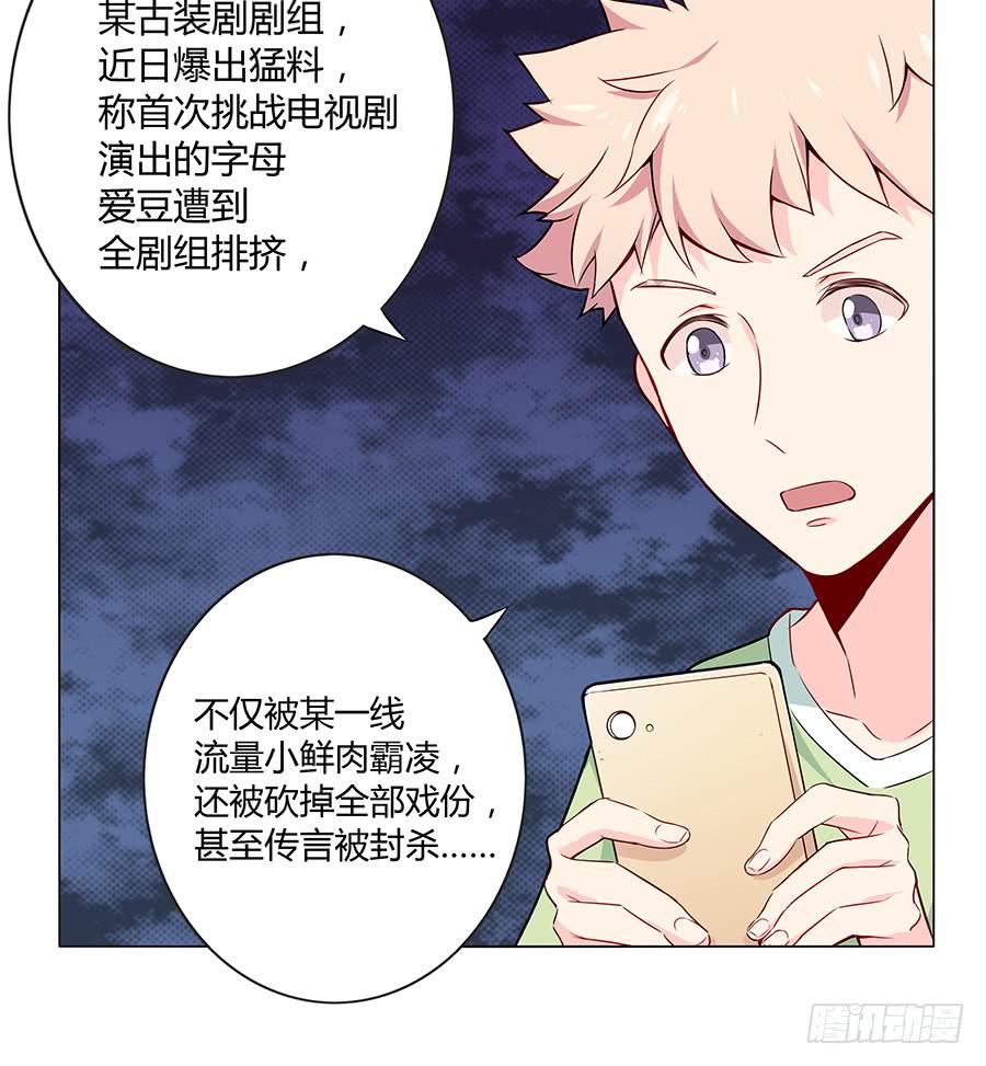 🍔恋爱云书 015杯底暗香流 第49页