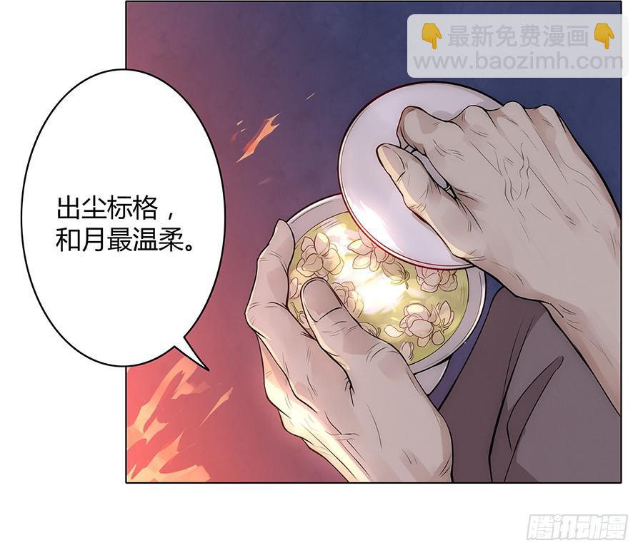 🍔恋爱云书 015杯底暗香流 第5页