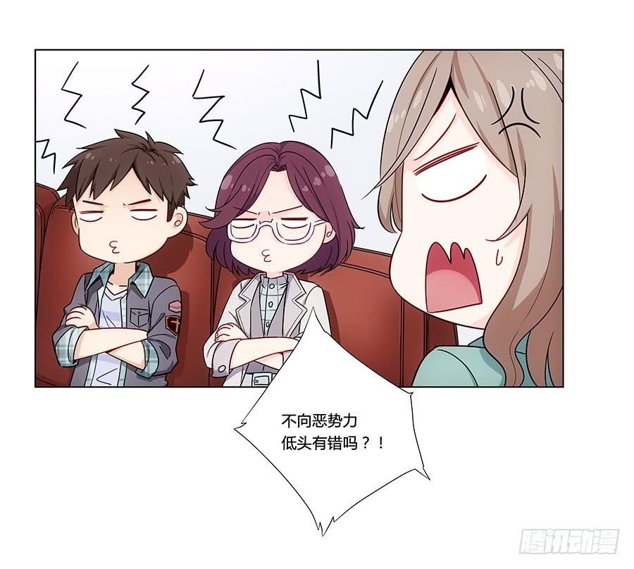 🍔恋爱云书 002突如其来的壁咚！ 第11页
