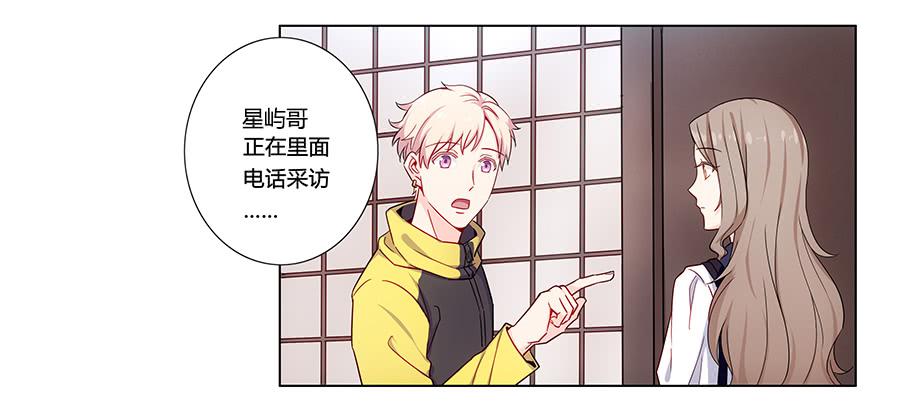 🍔恋爱云书 002突如其来的壁咚！ 第19页